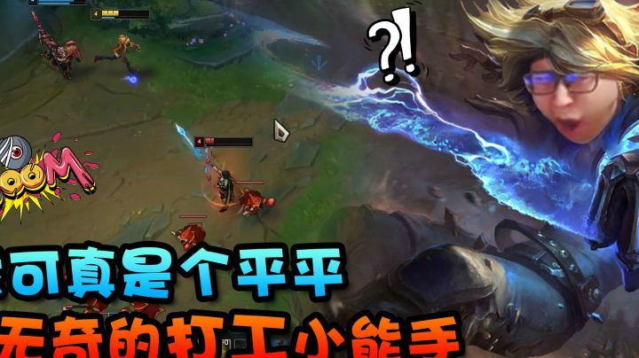 我可真是个平平无奇的打工小能手
