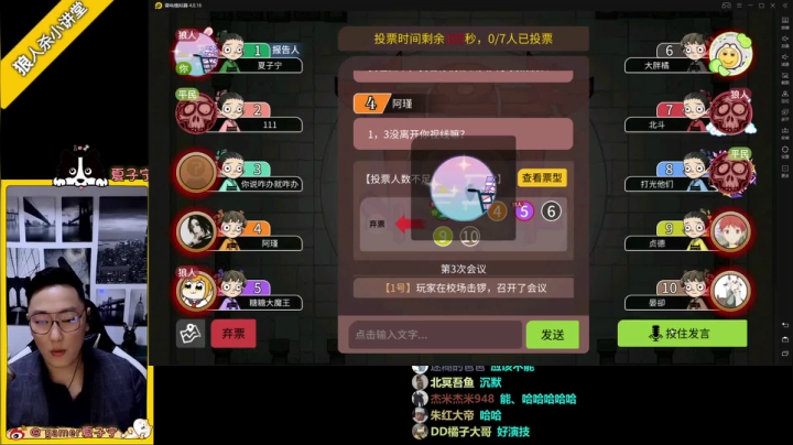 【2020-12-06 22点场】夏子宁：《狼人杀小讲堂》·《逻辑碰碰车》