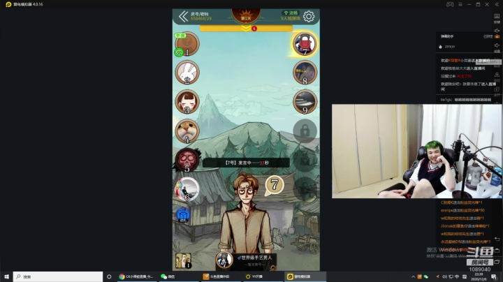 【2020-12-06 21点场】CK小青蛙：要想生活过的去，头发必须带点绿