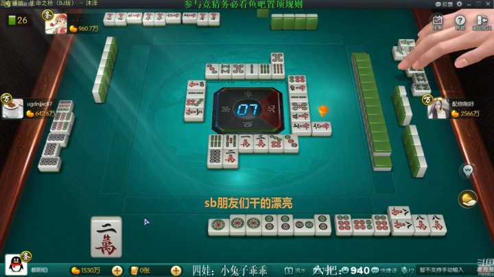 靓旭：刘星他爹胡一统，扣了一开个二，三根杠开2700