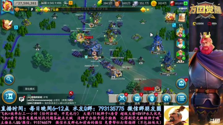 【2020-12-06 21点场】战神尼酱丶：万国觉醒，看号调号答疑砖家