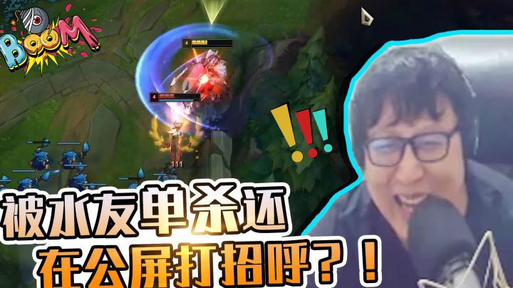 被水友单杀还在公屏打招呼？！没办法了我承认我是代打吧