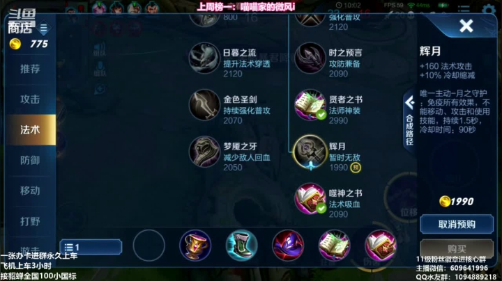 【2020-12-07 21点场】William丶威廉：主播95年，纯输出国服貂蝉
