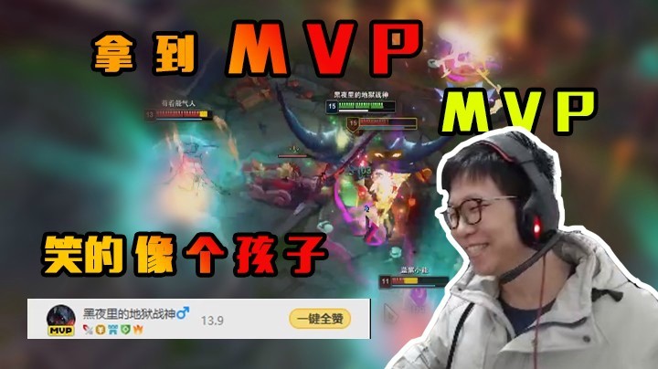 拿到MVP后，笑的像个孩子