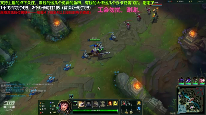 中单盖伦对线火男