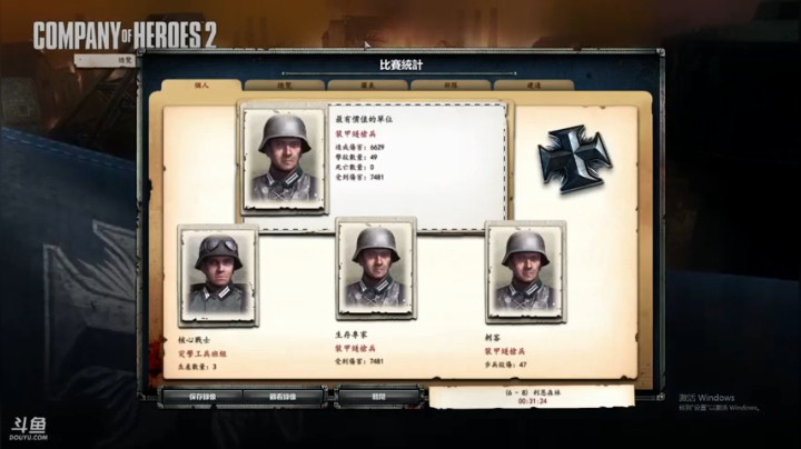 英雄连二