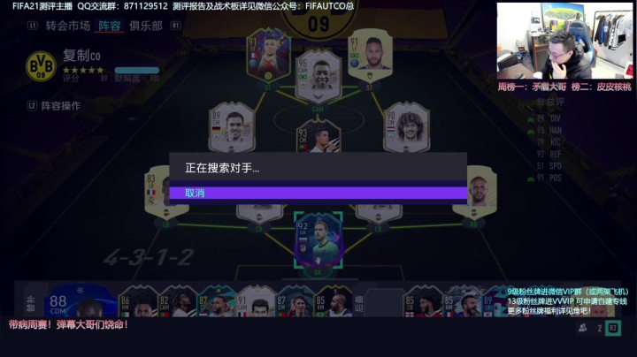 【2020-12-06 20点场】COCO花式FIFA：FIFA21 病情加重~但是周赛不能停！