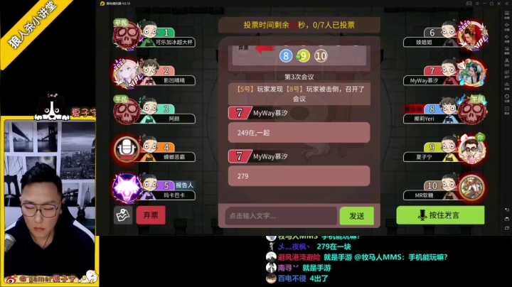 【2020-12-06 01点场】夏子宁：《狼人杀小讲堂》·《逻辑碰碰车》