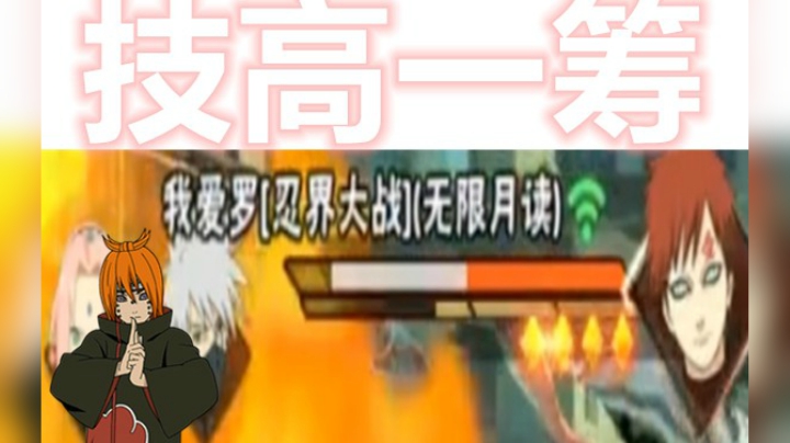 紫阳花：技高一筹！