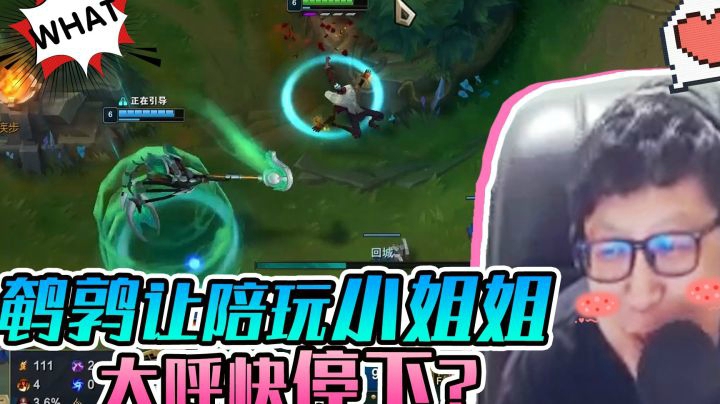 使出浑身解数，让陪玩小姐姐大呼快停下！