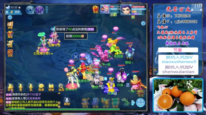 【2020-12-06 21点场】神武绝对不花钱：神武里的娱乐主播