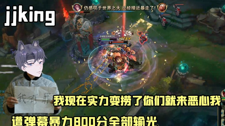 主播遭弹幕暴力不堪重负，800分全部输光