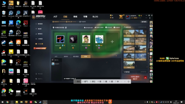 【2020-12-07 02点场】CSGO解说伟伟：100新箱子 Fnatic VS OG