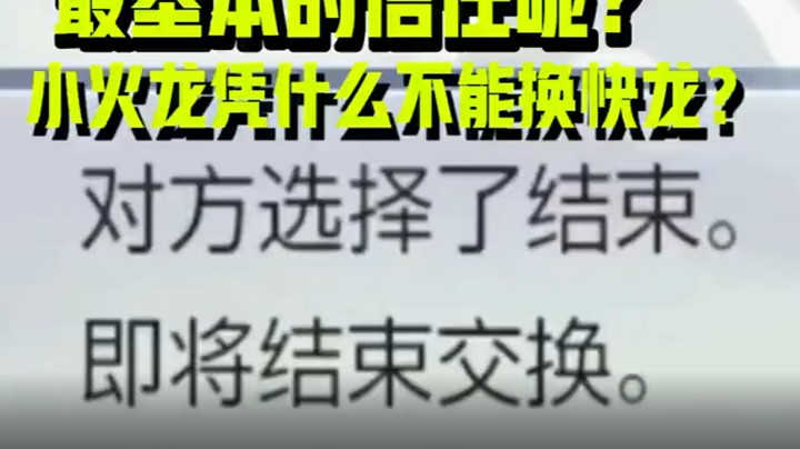 最基本的信任呢？