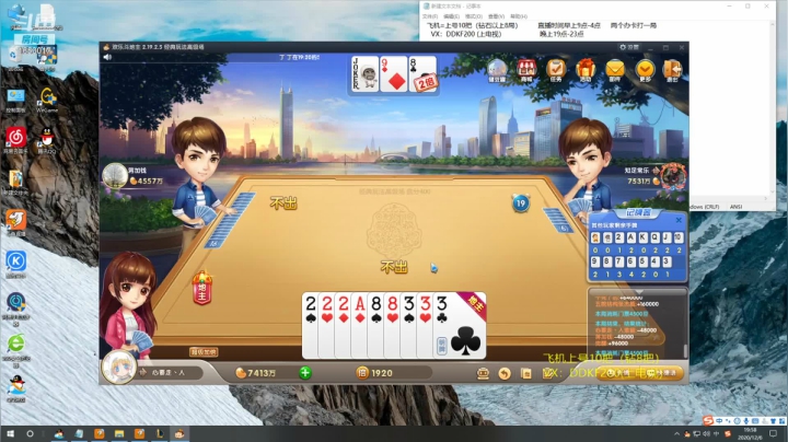 【2020-12-06 19点场】东东要努力呀：白金剑圣乱杀