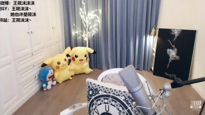 我在斗鱼看王筱沫丶直播舞蹈