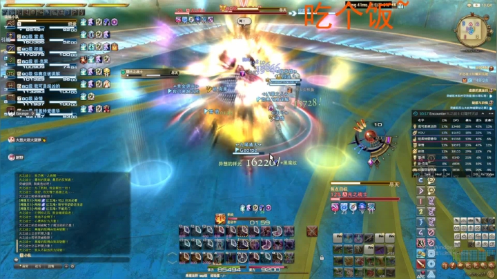 【2020-12-05 18点场】george丶GRND：FF14开荒极光战！！！