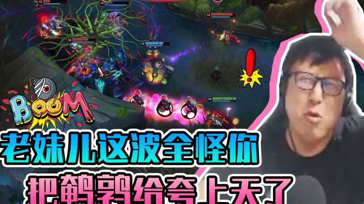 妹儿这波全怪你把你鹌鹑哥给夸上天了