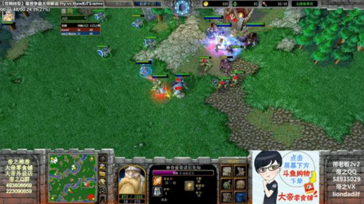 【魔兽争霸】大帝LioN的精彩时刻 20201207 10点场