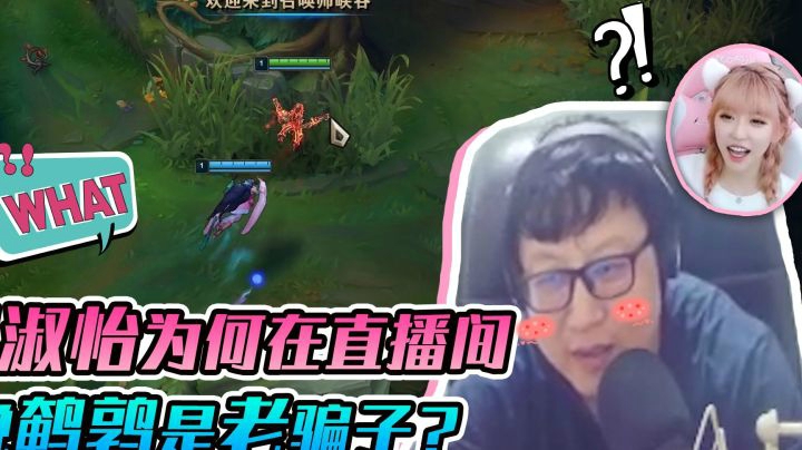 周姐为何要叫大鹌鹑老骗子？