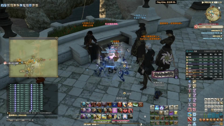 【2020-12-06 00点场】george丶GRND：FF14开荒极光战！！！