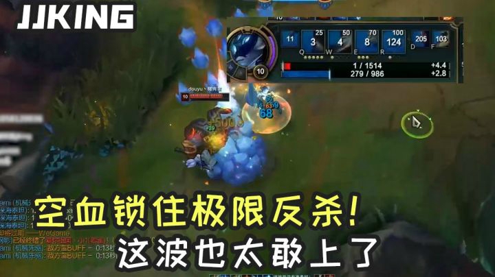 一滴血给我狠狠的锁住！这波啊，这波是极限反杀