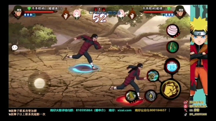【火影忍者石原】木龙顶的对面很难受，初代永远滴神