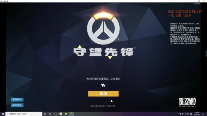 【2020-12-06 19点场】阿睡MoiZ：长枪？瞄准打头？