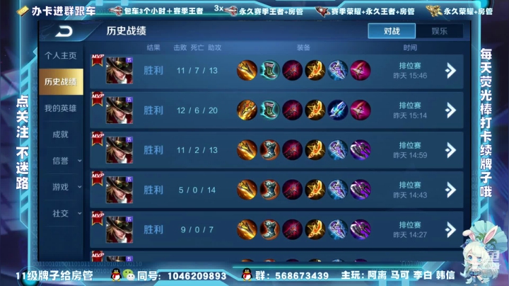 【2020-12-07 22点场】东哥DGOvO：一张办卡上王者  李白阿离马可猛呀天秀