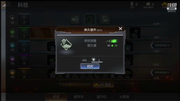 【2020-12-06 20点场】有情赞哥：战魂一文的直播间