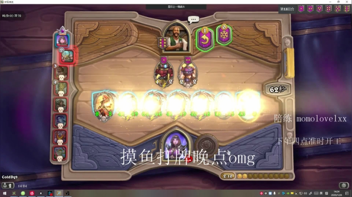 【2020-12-06 13点场】599zxcv：下午摸鱼。七点巅峰ob指点江山