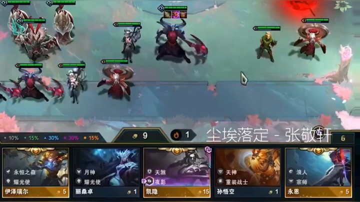 【山东棋王弈哥】云顶之弈S4：武德人