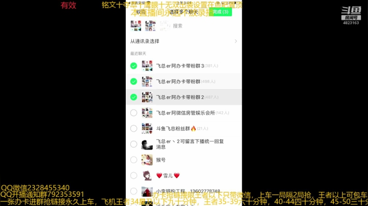 【2020-12-07 02点场】飞总er阿：国服猴子一张办卡永久上车
