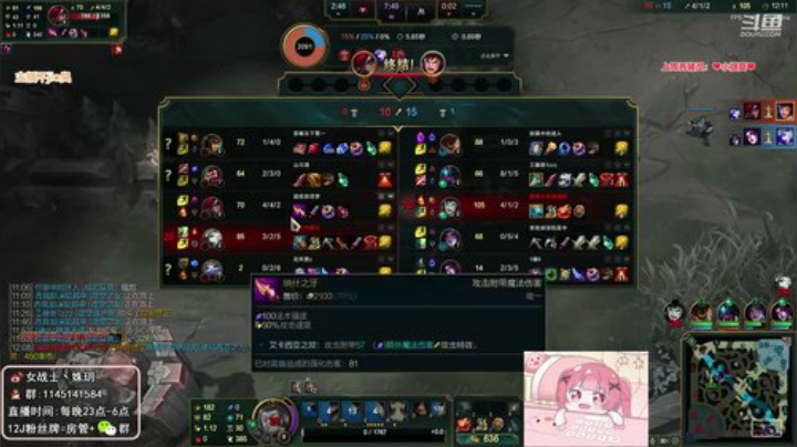 【英雄联盟】女战士丶姝玥的精彩时刻 20201207 19点场