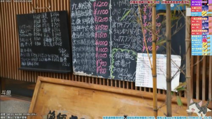 我在斗鱼看懒猫是只喵直播一起看