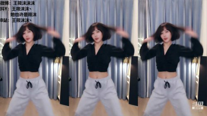 我在斗鱼看王筱沫丶直播舞蹈