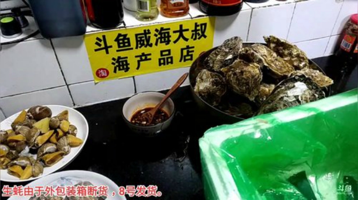 【美食】威海大叔的精彩时刻 20201207 00点场