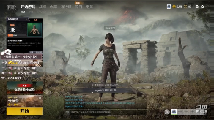 【2020-12-06 19点场】不会起名的菜菜：又是愉快的周末，快来一起秃头呀！