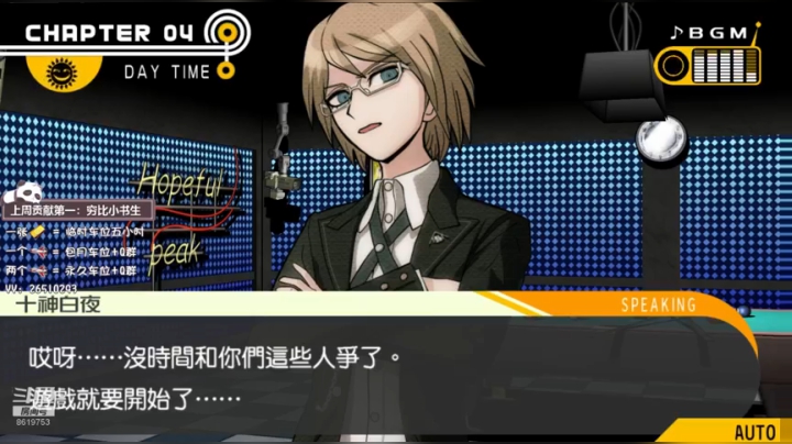 【2020-12-04 04点场】不会起名的菜菜：十二月啦，准备跟烦人的2020说白白吧！