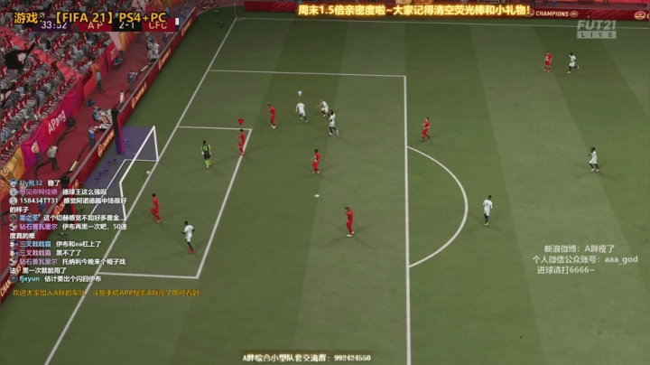 【2020-12-06 21点场】A胖瘦了：FIFA21~周赛咬咬牙