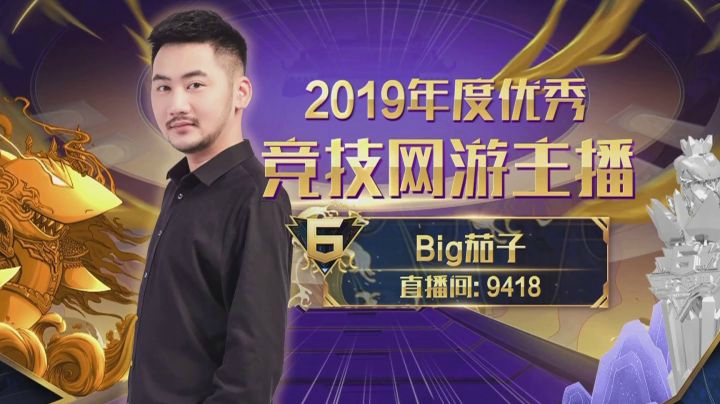 斗鱼《鱼乐盛典》颁奖（丫丫代领）