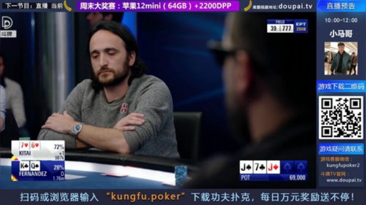 我在斗鱼看斗牌TV直播棋牌娱乐