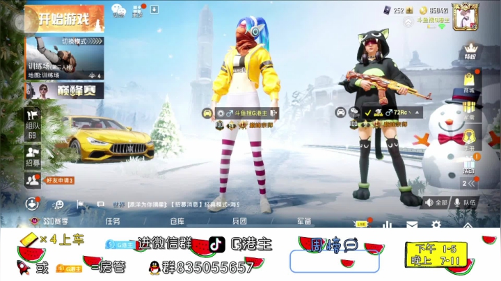 【2020-12-05 20点场】G港主：水友赛冲冲冲！！！