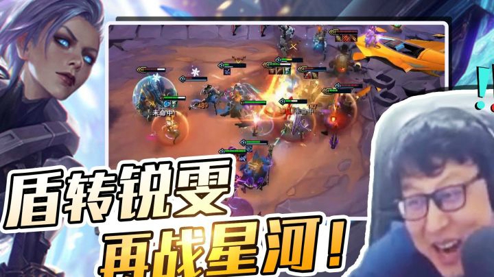 圣盾瑞雯一出手，设计师也抖三抖