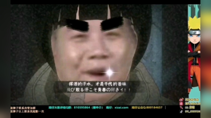 【火影忍者石原】挥洒的汗水，就是千代的香味