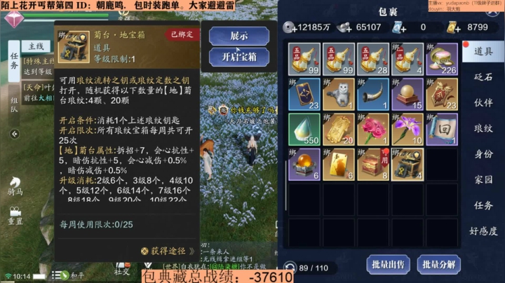 【2020-12-07 09点场】小主播羽大炮：羽大炮：今天的泡面有点香~
