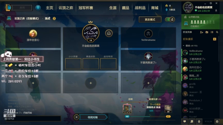 【2020-12-05 19点场】不会起名的菜菜：又是愉快的周末，快来一起秃头呀！