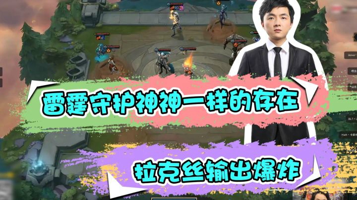 云顶之弈仙凡：9光4秘术，太恐怖了！