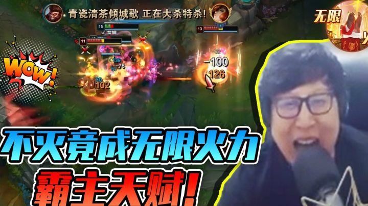 不灭竟成无限火力霸主天赋！谁先学会谁快乐~