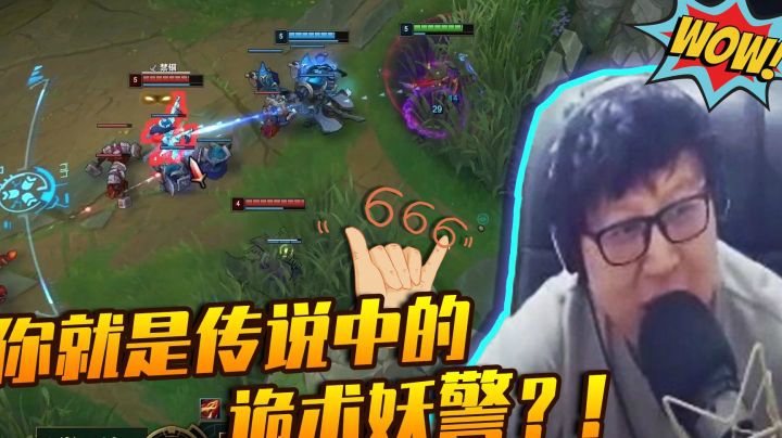 你就是传说中的诡术妖警？